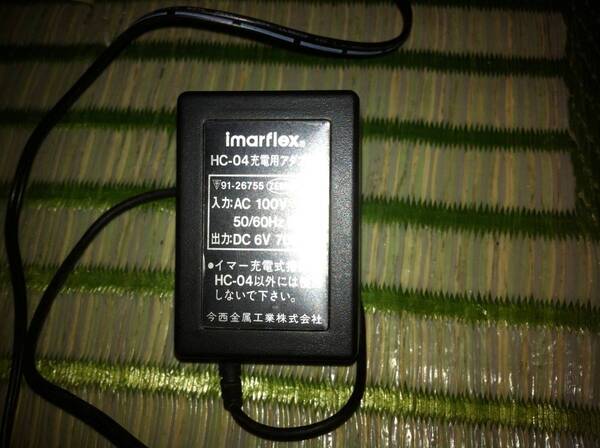 imarflex HC-04 充電用 ACアダプター