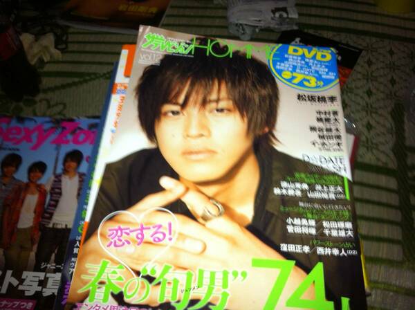 ザテレビジョン HOMME　vol12．(カドカワムック月刊ザテレビジョン別冊)