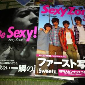 Sexy Zone Be Sexy!とSweetz 写真集