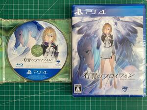 PS4 有翼のフロイライン