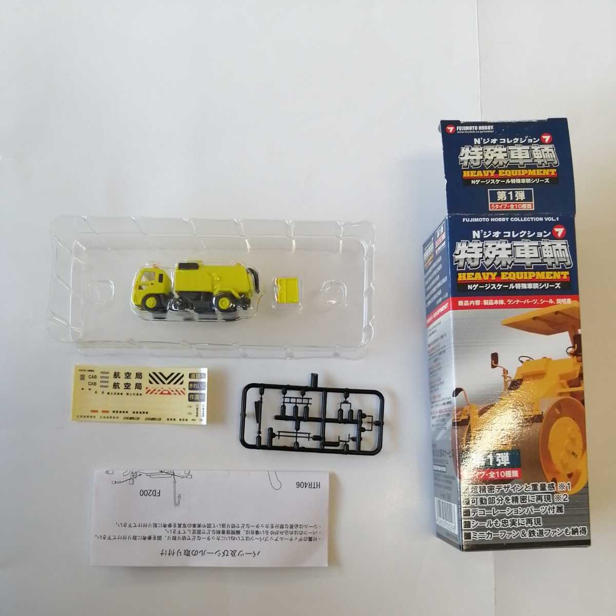 おもちゃ・ Nジオコレクション特殊車両 第2弾 2eci1-m23230649884 N