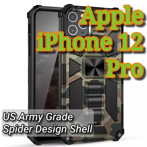 iPhone 12 Pro ケース (PSD) ランドグリーン