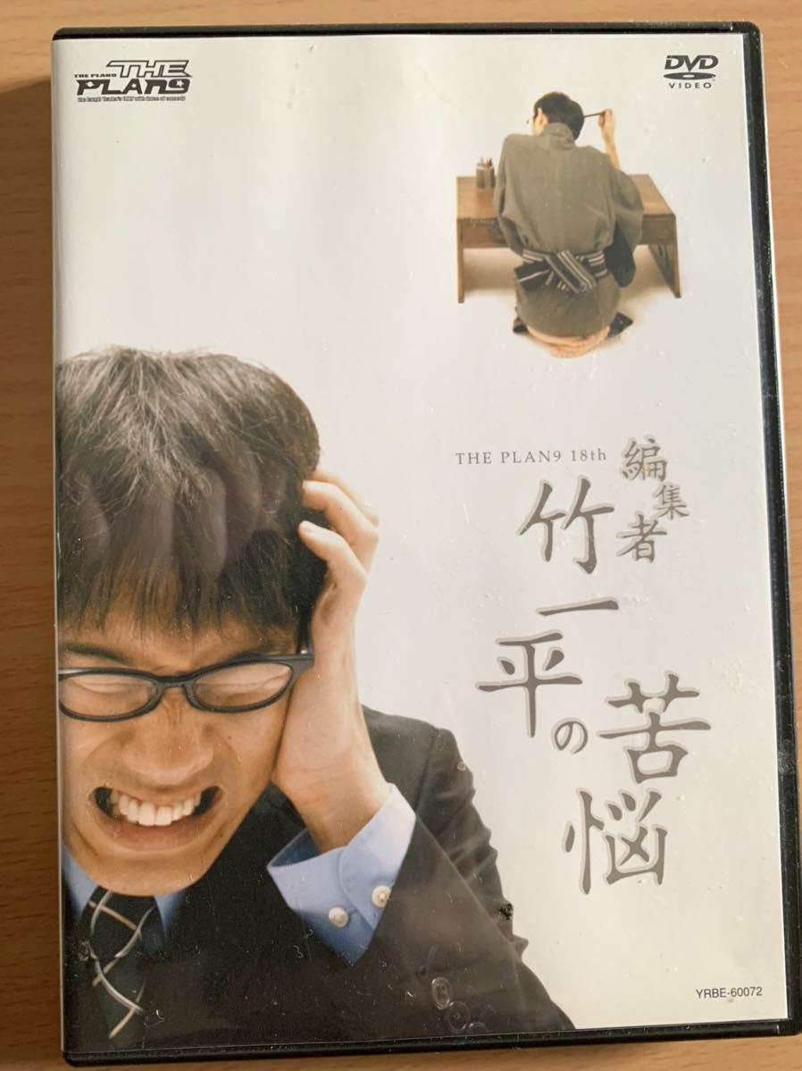 2023年最新】ヤフオク! -ザプラン9の中古品・新品・未使用品一覧