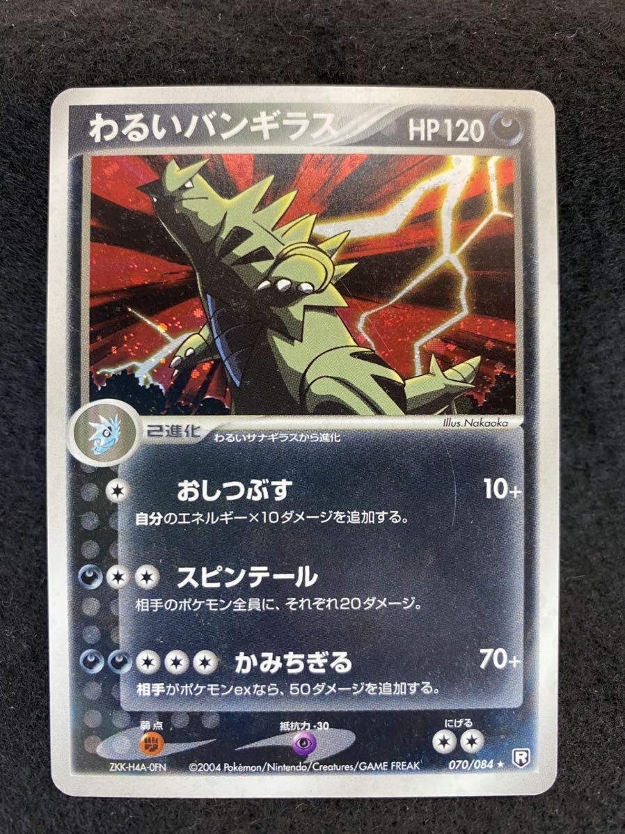 日本最大級 Psa9 ロケット団の逆襲 わるいヘルガー ポケモンカードゲームdp Hlt No