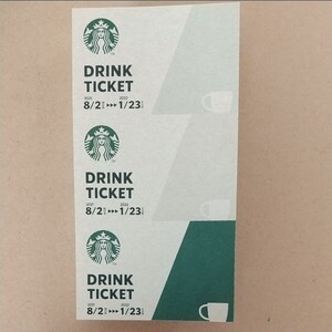スターバックス ドリンクチケット 3枚 福袋