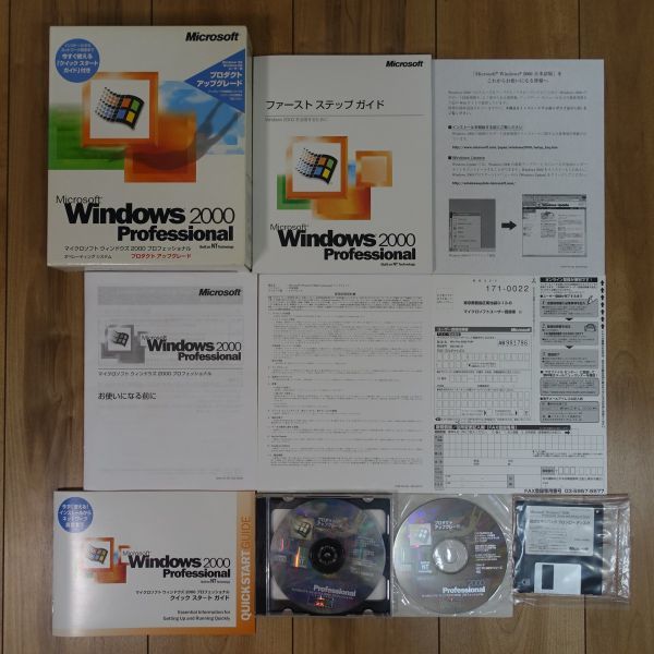 ヤフオク! - Windows 2000(オペレーティングシステム Windows)の中古品 
