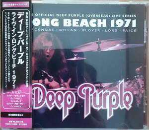 ライヴ・イン・ロング・ビーチ 1971/ディープ・パープル