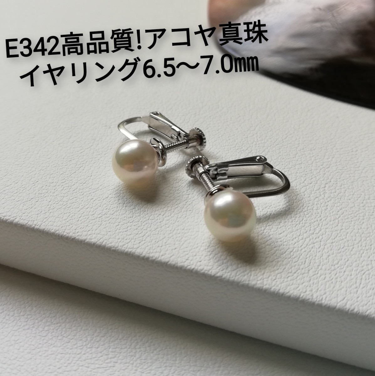 半額品 E356アコヤ真珠SVデザインブライヤリング8.0~8.5㎜ドロップ型