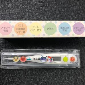 アンパンマン★体温計