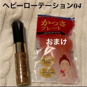 キスミー ヘビーローテーション カラーリング 04 ナチュラルブラウン 眉マスカラ アイブロー アイブロウ
