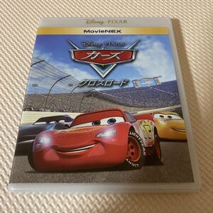 カーズクロスロード ディズニー DVD Blu-ray ブルーレイ