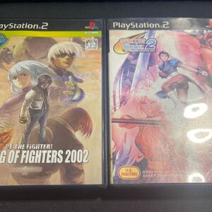 【PS2】 THE KING OF FIGHTERS 2002 CAPCOM VS.SNK 2 2本セット