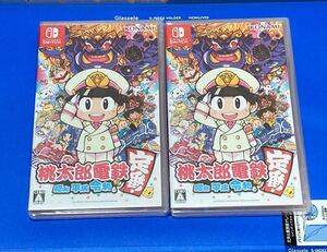 Switch 桃太郎電鉄 2枚 新品未開封 当日発送