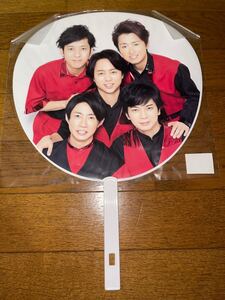 嵐 カウコン うちわ