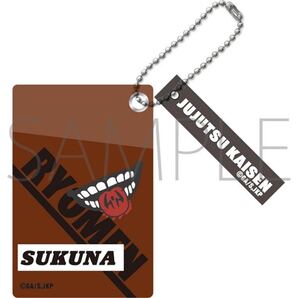 呪術廻戦 両面宿儺 パスケース