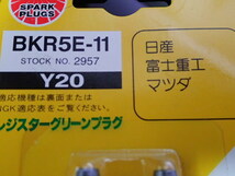 新品 送料無料 4本 NGK ( エヌジーケー ) グリーンプラグ (ターミナル一体形)2本ブリスターパック BKR5E11-2PK Y20 スパークプラグ _画像2