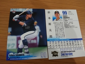 BBM 2019 2nd レギュラーカード 杉本裕太郎 オリックス