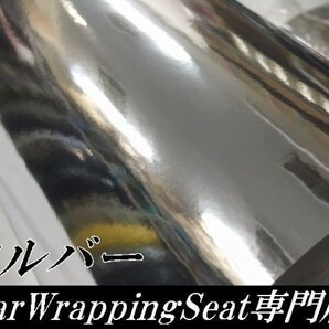 【Ｎ－ＳＴＹＬＥ】カーラッピングフィルム 【高品質】シルバーミラークロームメッキ 152cm×1ｍ 銀 バイク カーラッピングシートの画像3