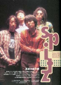 ROCK IT! 1995年 Vol.21■スピッツ：計11ページ特集／草野マサムネ＊山の夜って...エッチな気分になってきちゃうんだよね。★aoaoya