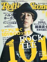 Rolling Stone 2009年6月号■細美武士／フジファブ 志村正彦×レッド・ツェッペリン ロックTマニアに捧ぐ ROCK-TEE フジファブリック_画像2