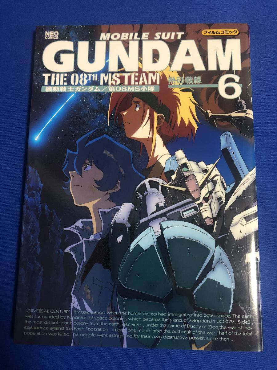 2024年最新】Yahoo!オークション -ガンダム フィルム(本、雑誌)の中古 