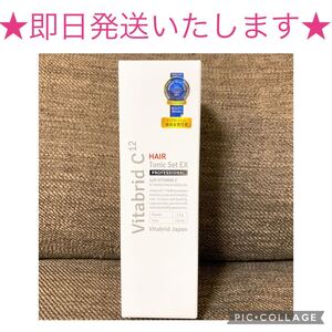 ビタブリッドCヘアー ビタブリッドC トニック Vitabrid 育毛剤