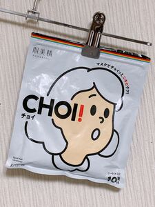 チョイ フェイスパック シートマスク