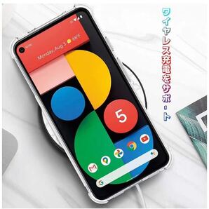 Google Pixel 5a 5G ケース バンパー クリア 透明 米軍MIL規格取得 耐衝撃 カメラ保護 液晶 保護 衝撃吸収 Qi充電