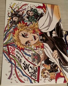 劇場版 鬼滅の刃 無限列車編 最終上映 入場者特典 バースデーカード イラストカード