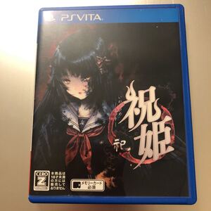 ◆PS Vitaソフト◆祝姫ー祀ー◆即決◆