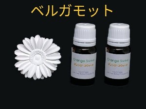 ベルガモット精油10ml2本 + アロマストーン(6種類から選択可)