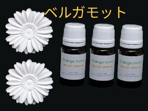ベルガモット精油10ml3本 + アロマストーン2個(6種類から選択可)