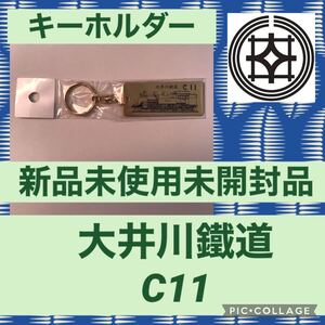 キーホルダー 大井川鐵道 C11 蒸気機関車 SL 機関車 (1) 新品 未使用 鉄道 コレクション グッズ 趣味 未開封 刻印