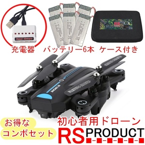 GW8807【バッテリー6本+6連充電器+専用ケース】初心者用ハイグレード機！ 折りたたみ 200万画素 ワイド 送料無料 広角高画質 A6b3btcs