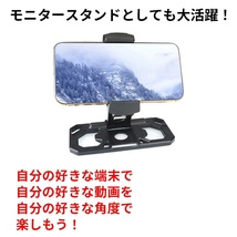 ドローン 送信機 タブレット ホルダー 【様々な送信機に対応！】スマホ コントローラー アクセサリー iPad iPhone Android DJI Mavic mini_画像7