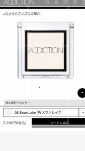 ザアイシャドウ ADDICTION アディクションアイシャドウ アディクション