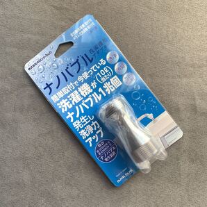 洗濯機に取り付ける 今話題のナノバブル発生装置 洗濯機用アダプター 特許取得品