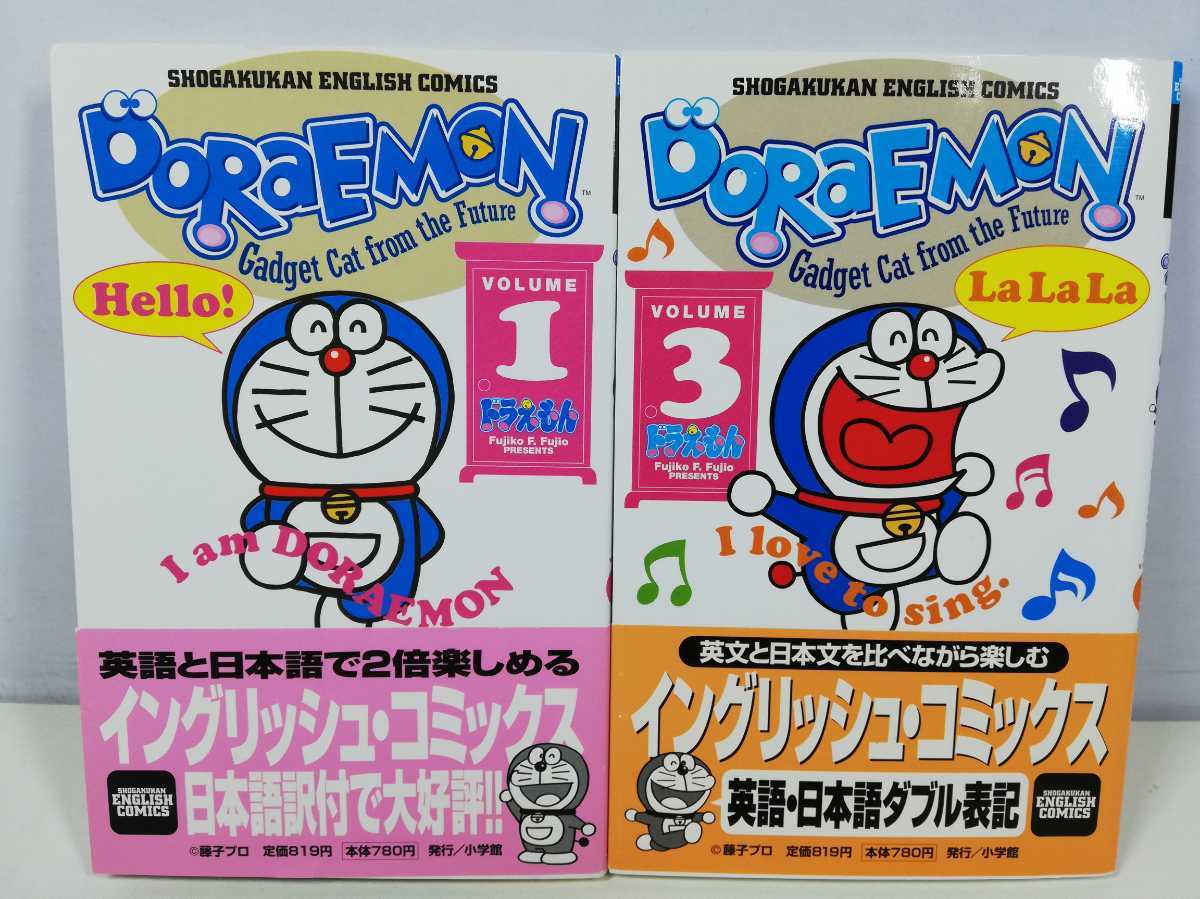 SALE】 Doraemon ドラえもん バイリンガル版 全10巻 ecousarecycling.com