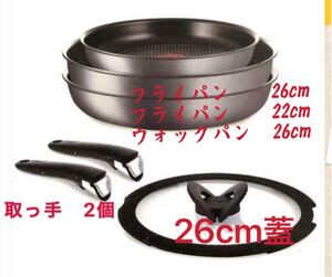 T-fal ingenio インジニオ・ネオ IH 6点セット