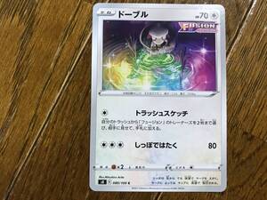 ポケモンカード　ドーブル　フュージョンアーツ