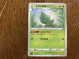 ヤフオク ポケモンカード トランセルの中古品 新品 未使用品一覧 ヤフオク ポケモンカード トランセルの中古品 新品 未使用品一覧