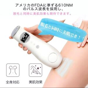 脱毛器 女性 IPL光脱毛器 光脱毛器 フラッシュ 冷感脱毛器 vライン