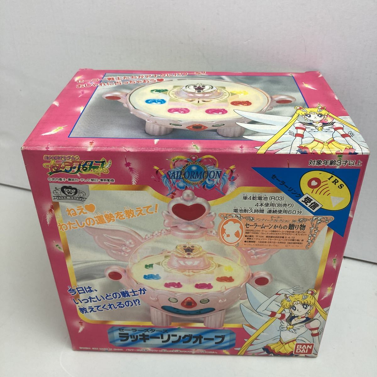 ヤフオク! - バンダイ 美少女戦士セーラームーン セーラースターズ ムー...