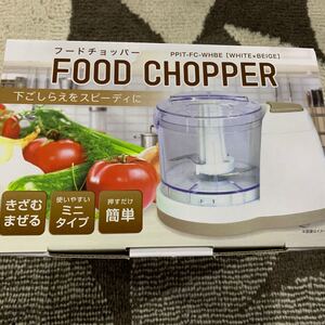 新品未開封 PPIT フードチョッパー・プロセッサー