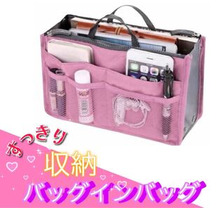 バッグインバッグ インナーバッグ インナーポーチ 小物 ピンク 整理整頓 化粧ポーチ トラベルポーチ 化粧品 トラベルポーチ