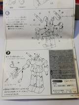 1/144 ガンキャノン 機動戦士ガンダム バンザイバンダイ 1981年4月製造販売 バンダイ 中古未組立プラモデル レア ガンプラ バーコード無_画像6