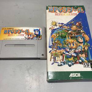 送料無料 匿名配送 RPGツクール スーパーファミコン