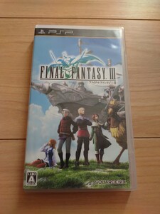 PSP ファイナルファンタジー3 ファイナルファンタジー III