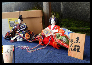 【海蛍】有職雛 京雛 親王 雛人形 御雛 慶山作 頭師:川瀬健山作