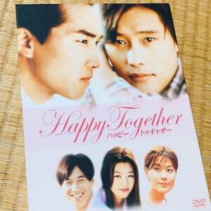 ソン・スンホン/韓国ドラマ ハッピー トゥギャザー プレミアムDVD BOX 初回限定スペシャル仕様 全16話